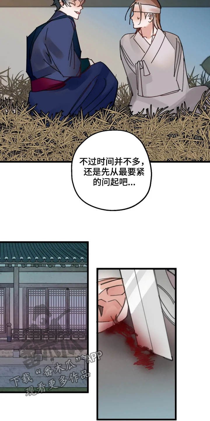 第38章：失效