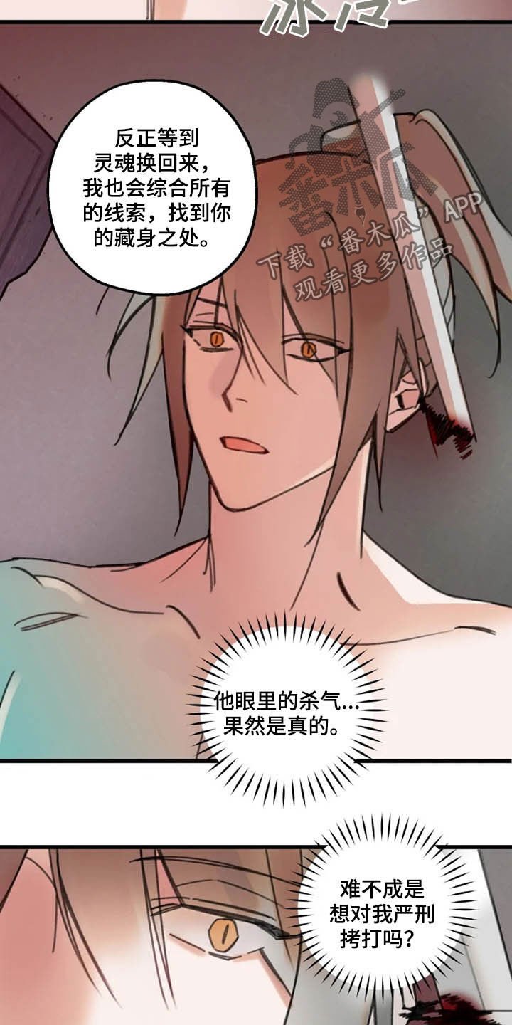 第38章：失效