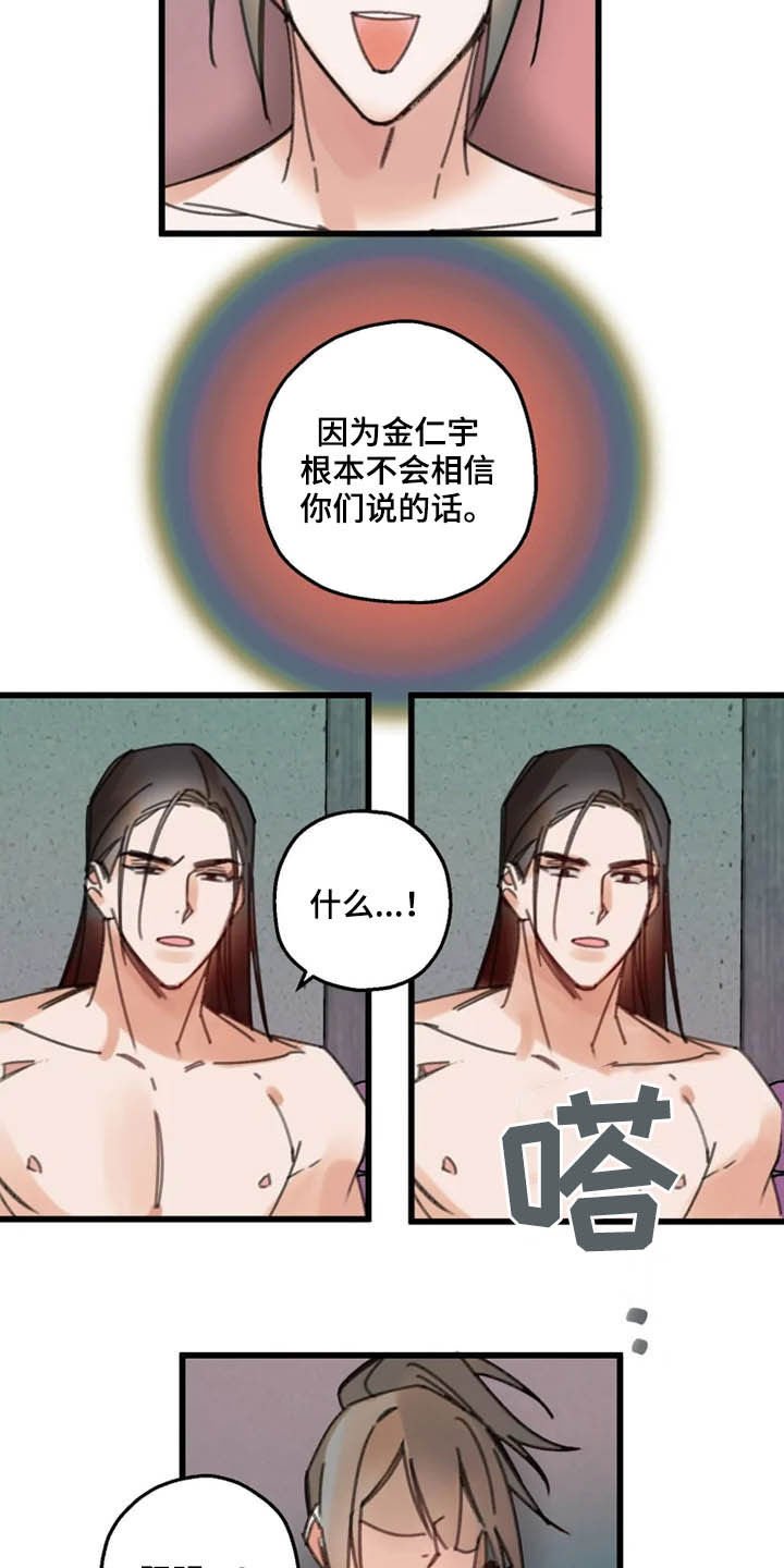 第38章：失效