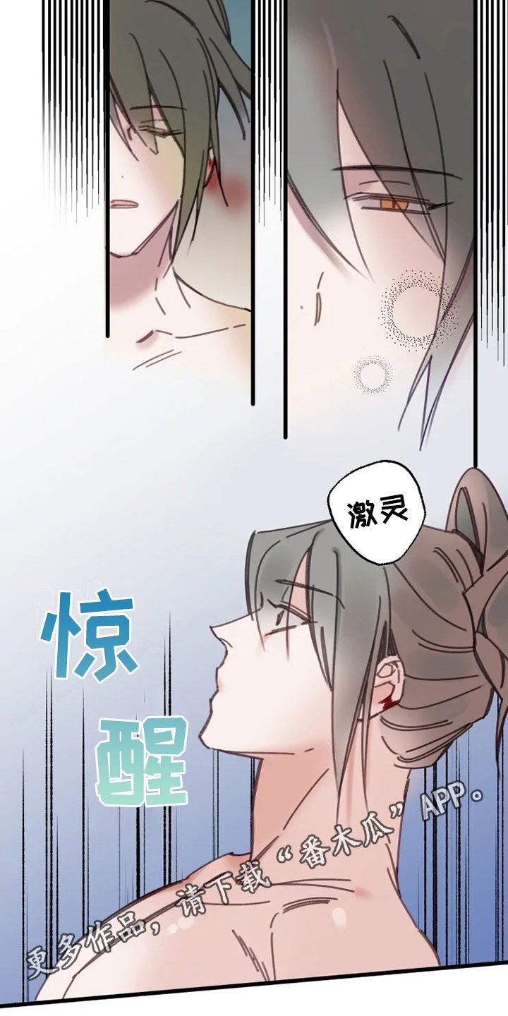 第39章：生气
