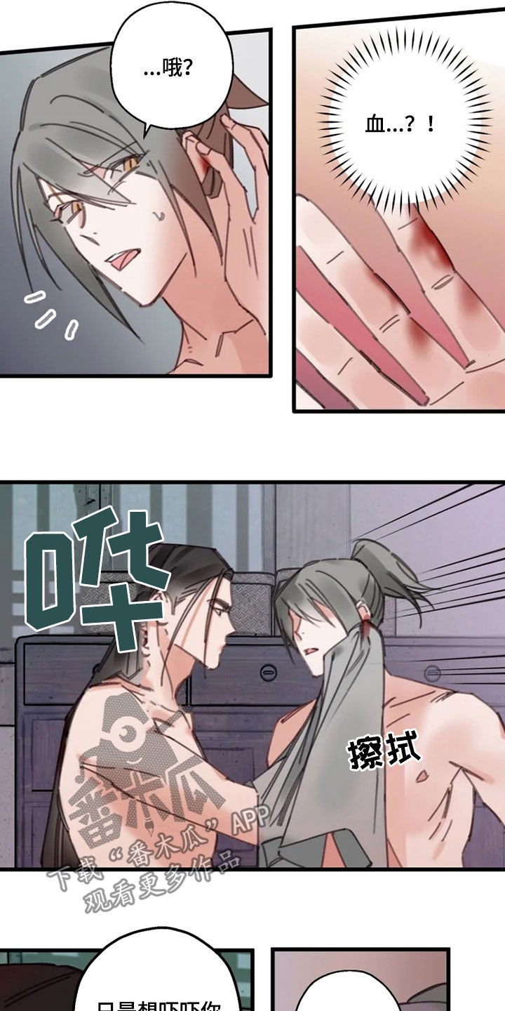 第39章：生气