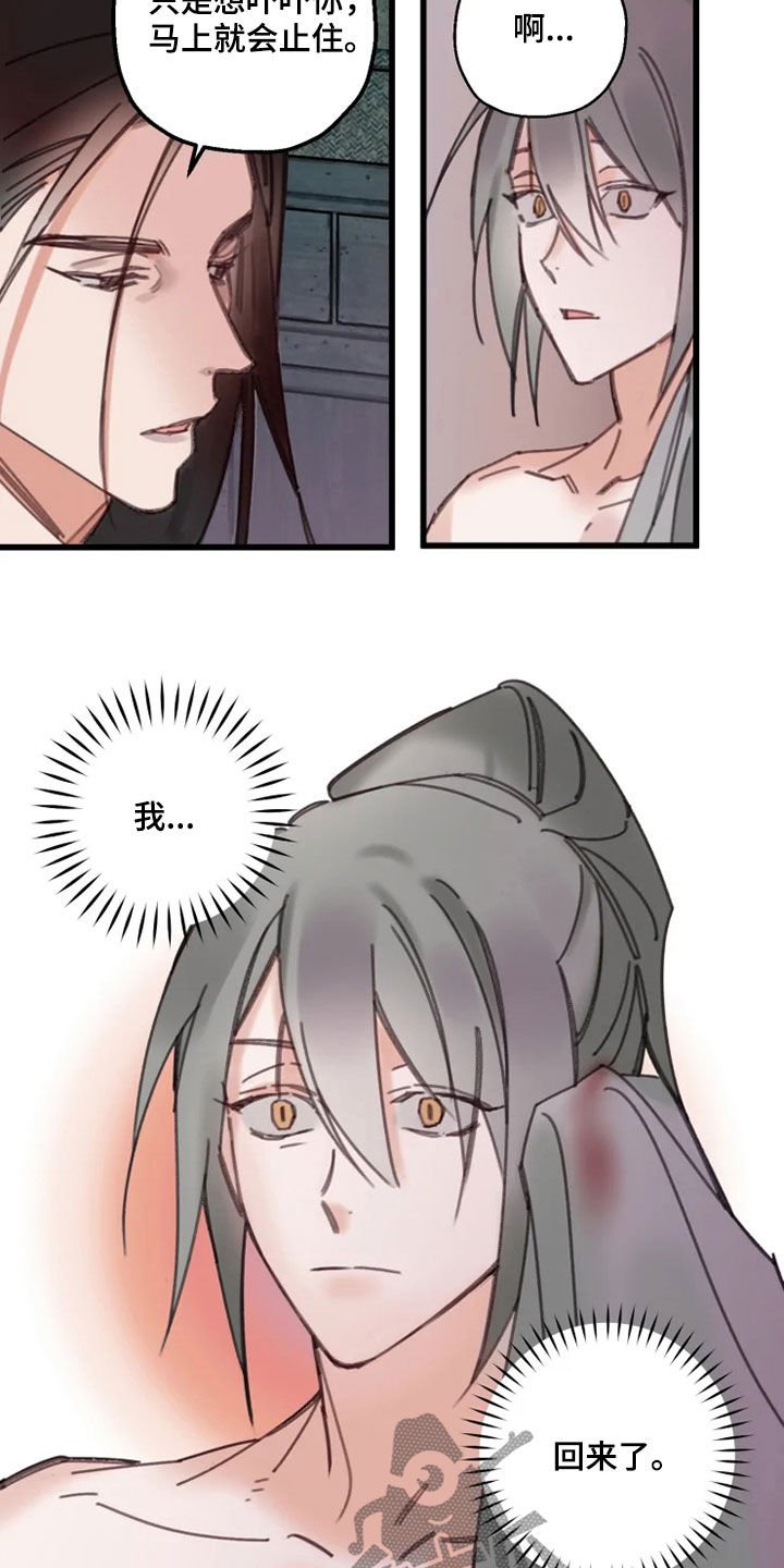 第39章：生气