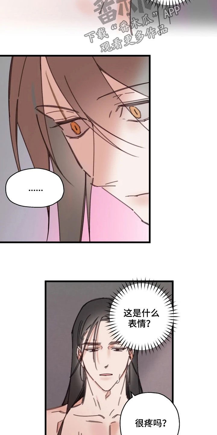 第39章：生气