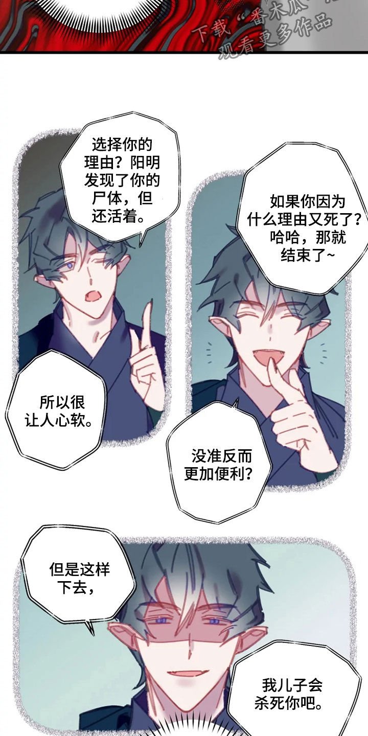 第39章：生气