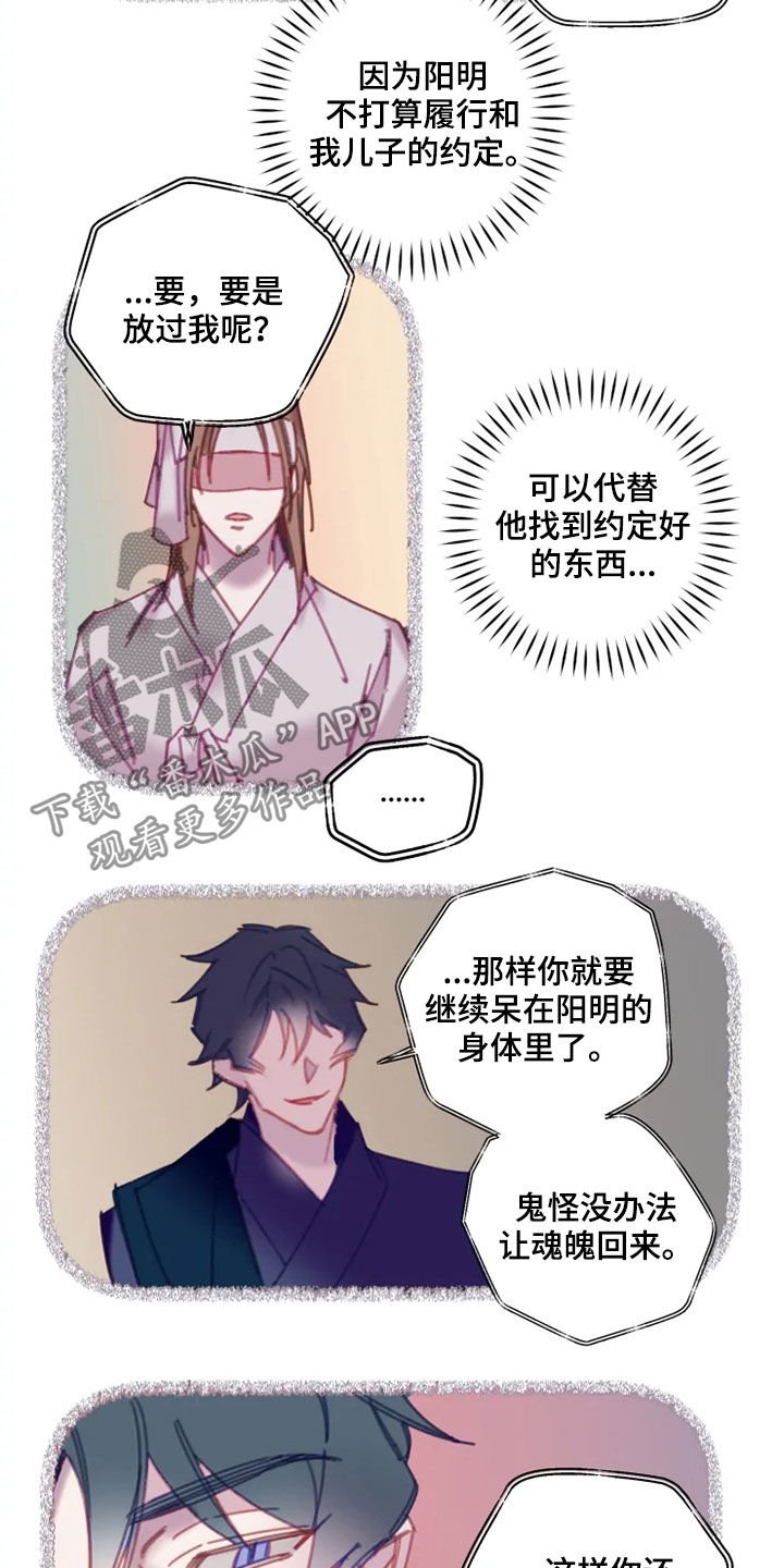 第39章：生气