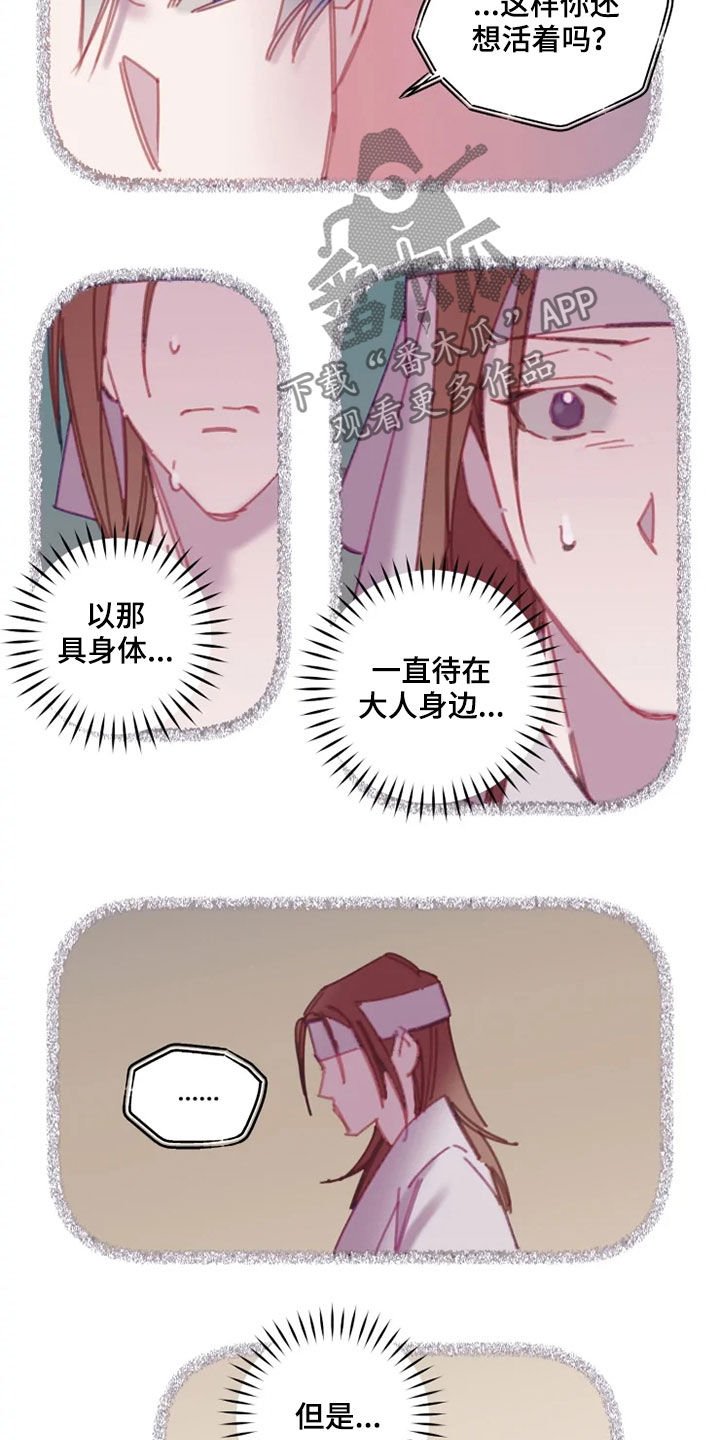 第39章：生气