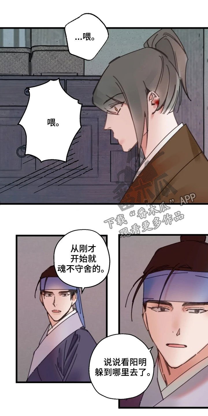 第39章：生气