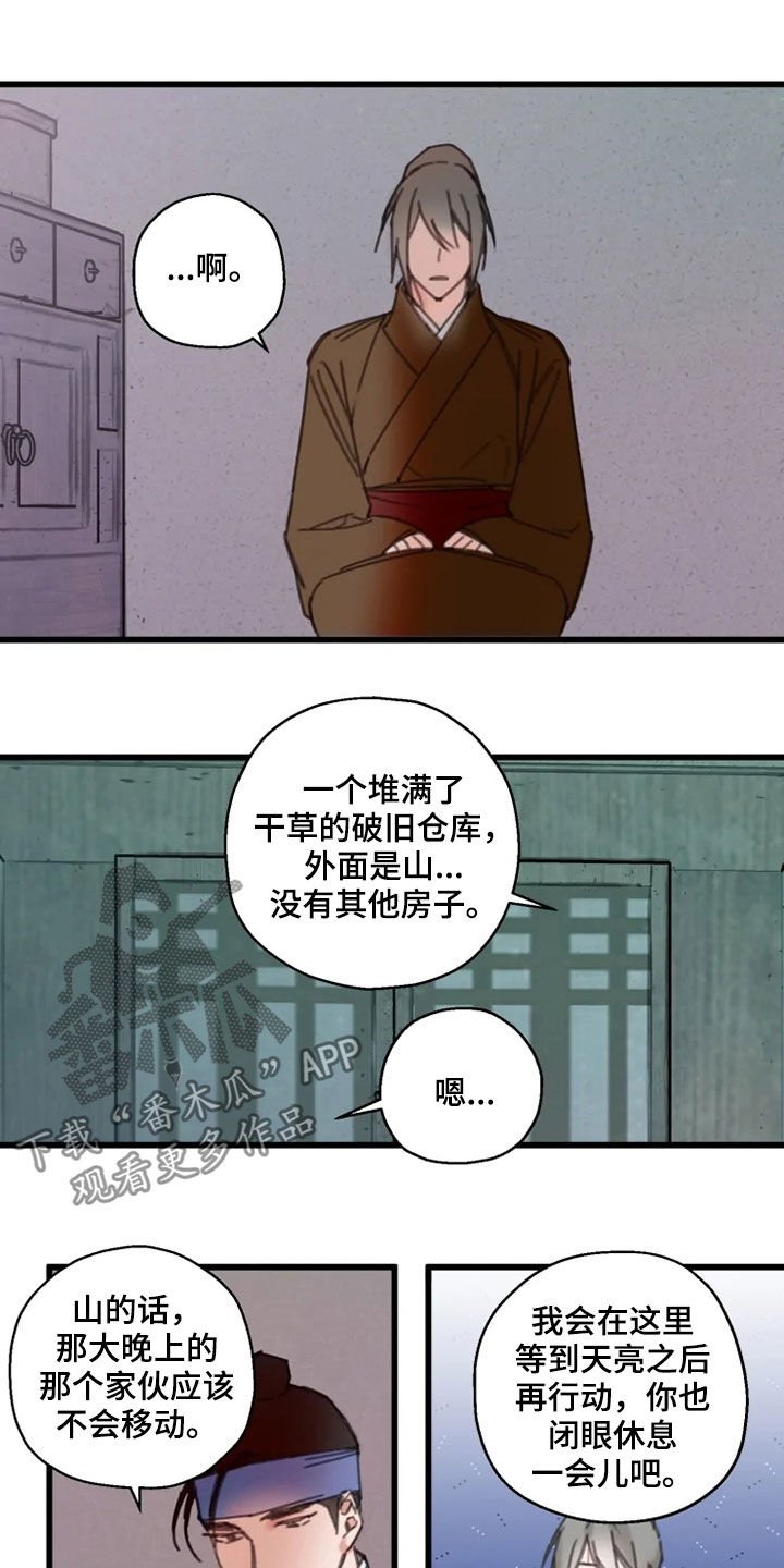 第39章：生气