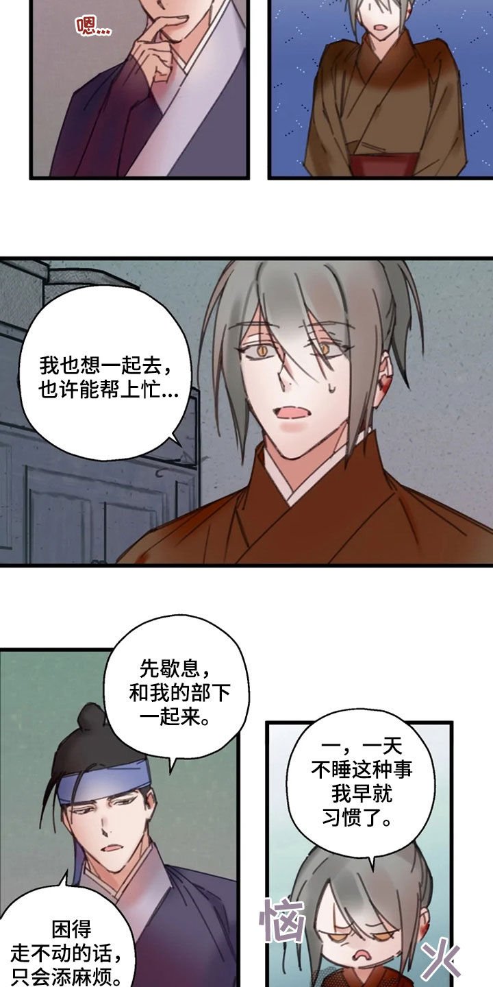 第39章：生气