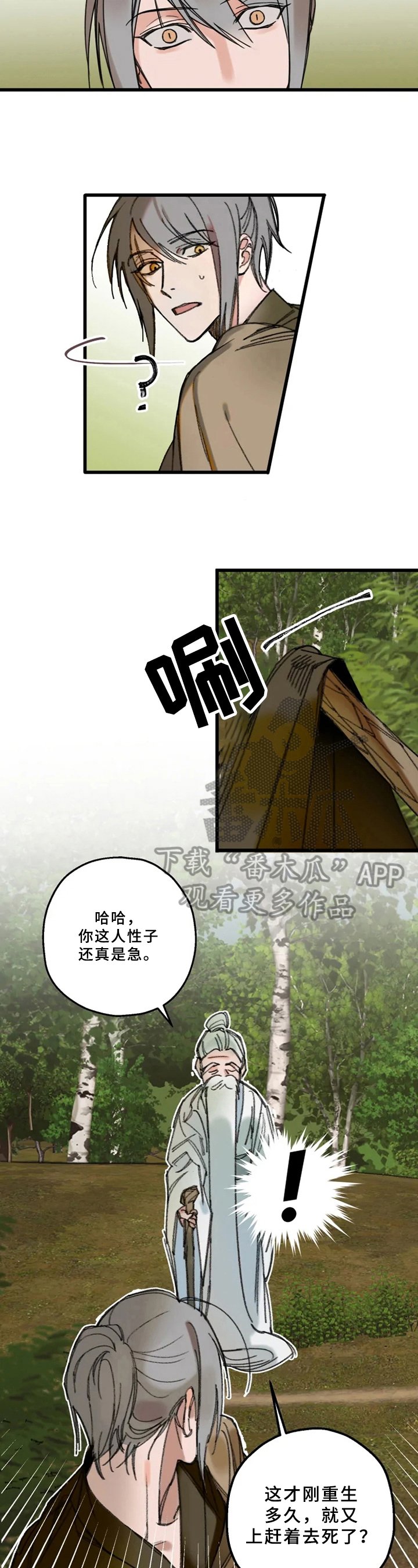 第4章：解释