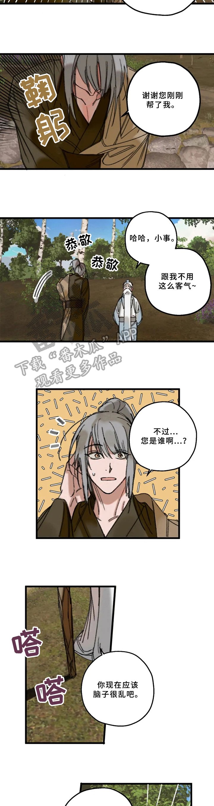 第4章：解释