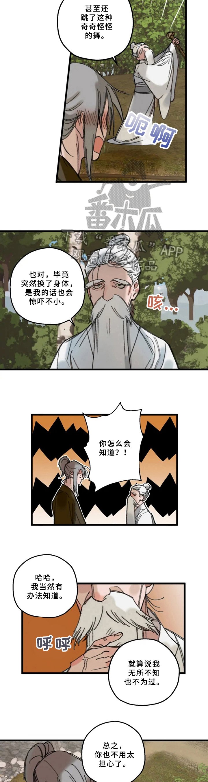 第4章：解释