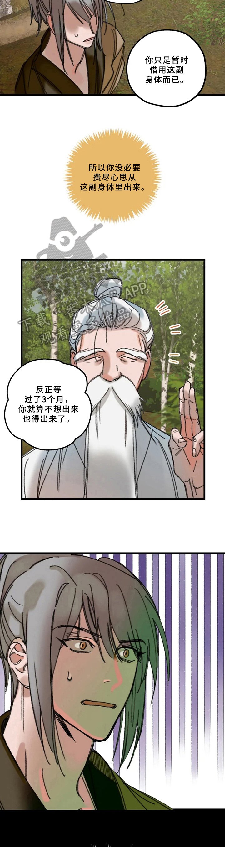 第4章：解释