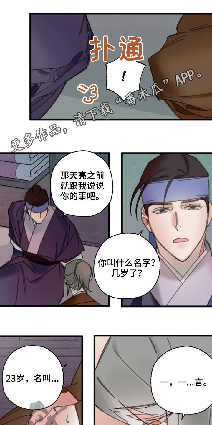 第40章：行动