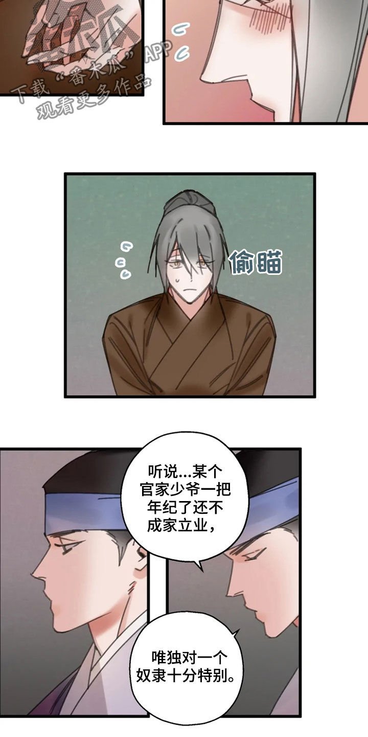 第40章：行动