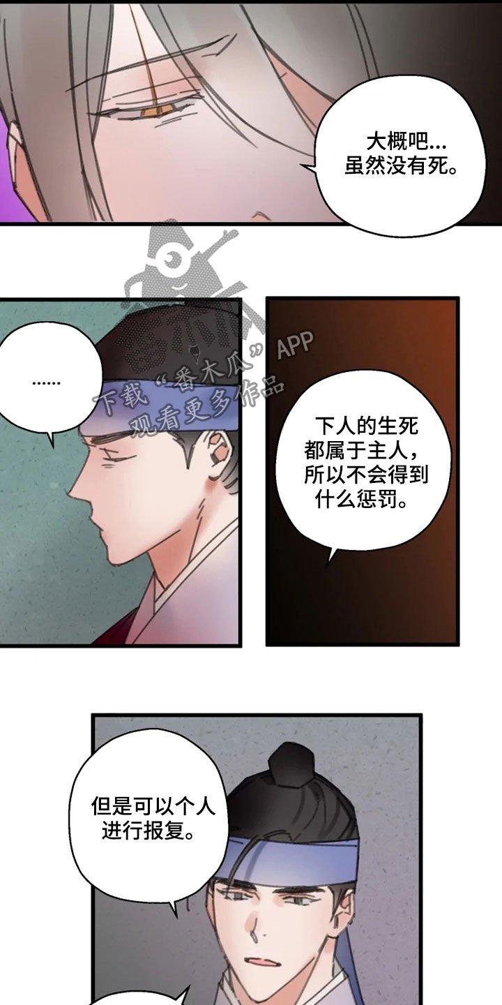 第40章：行动
