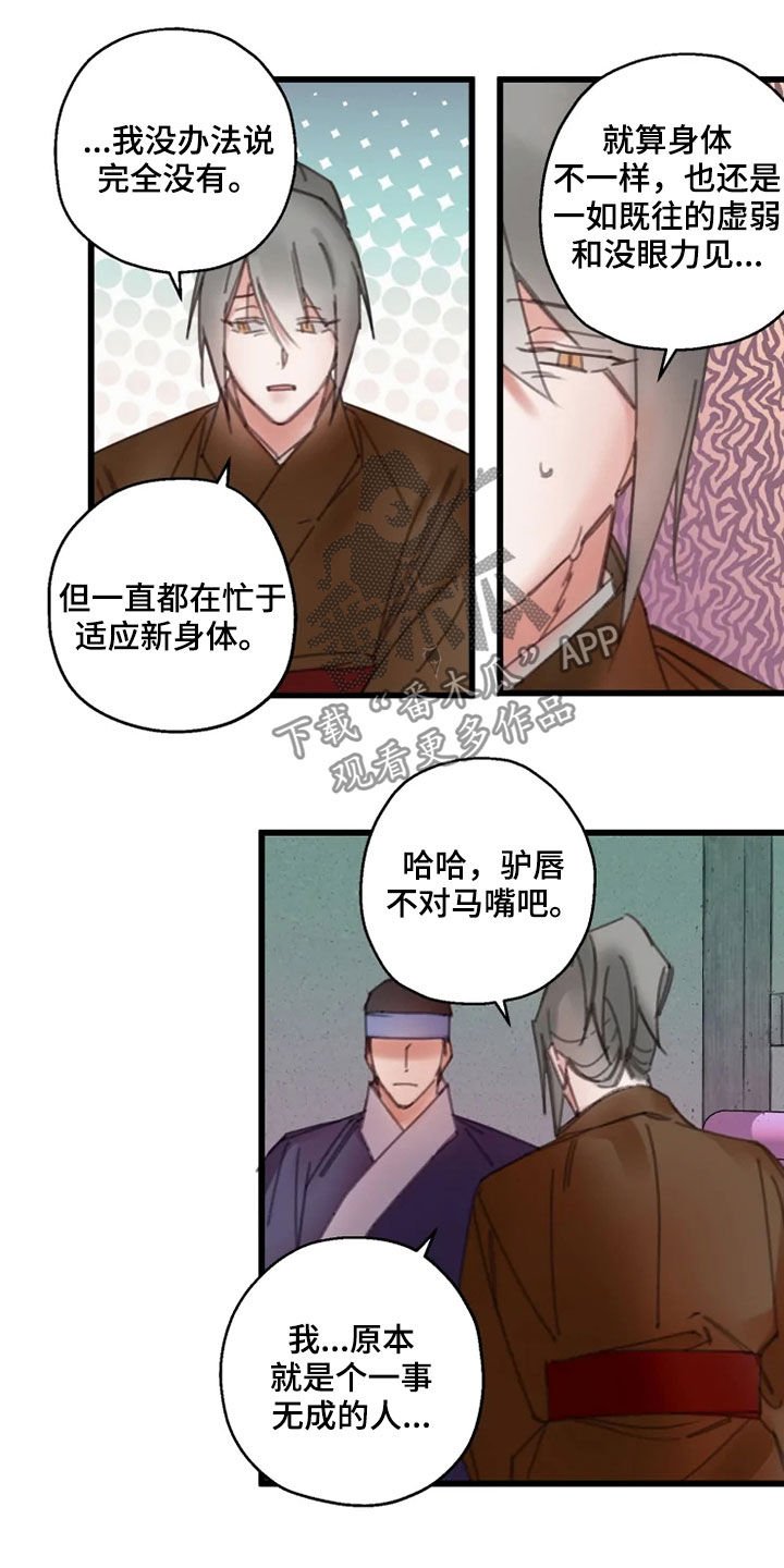 第40章：行动