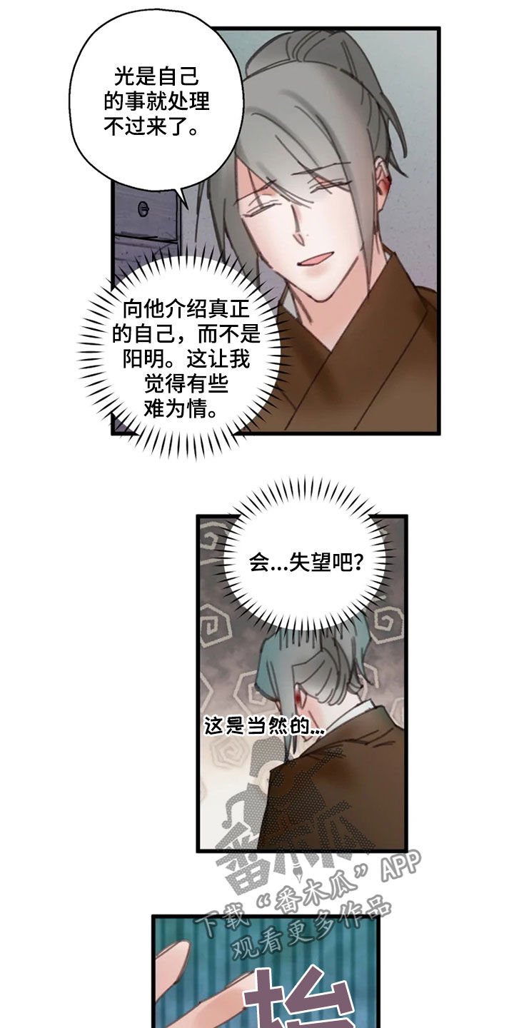 第40章：行动