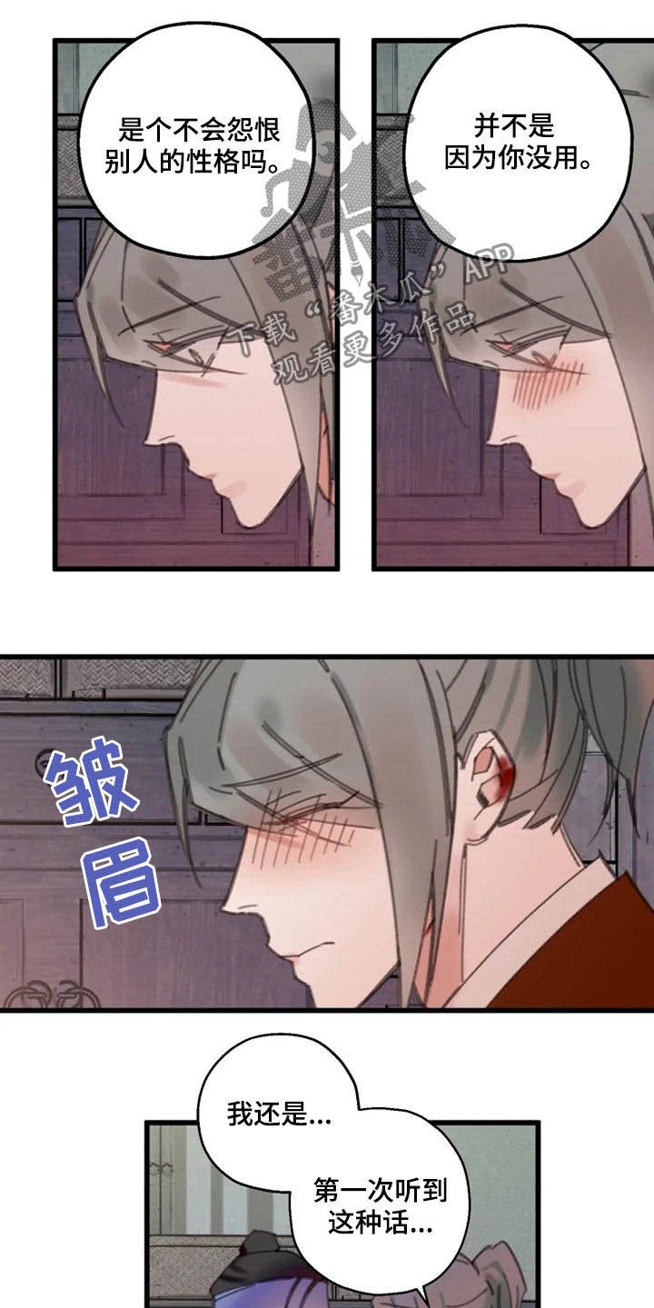 第40章：行动