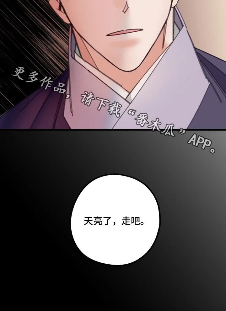 第40章：行动