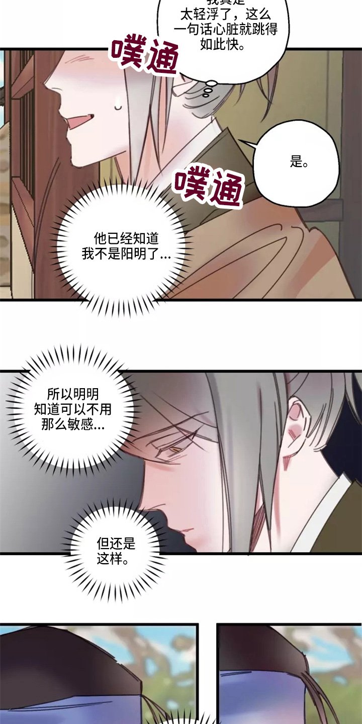 第41章：夜明珠