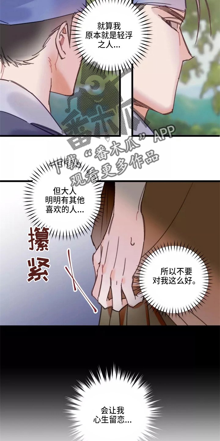 第41章：夜明珠