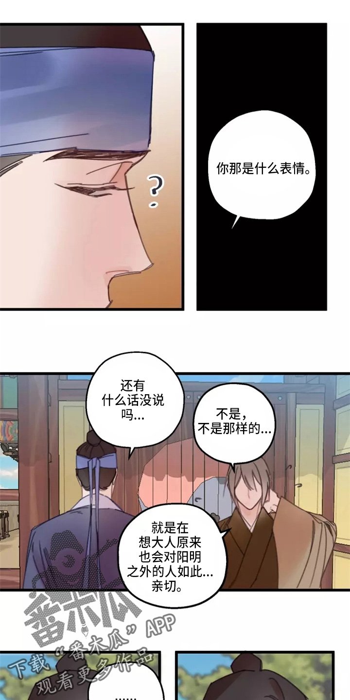 第41章：夜明珠