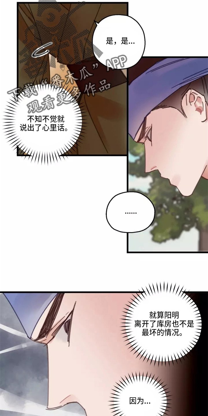 第41章：夜明珠
