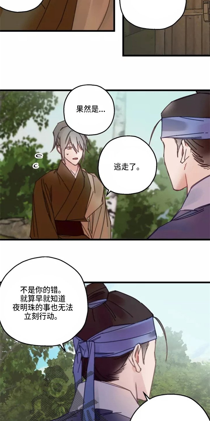 第42章：出现
