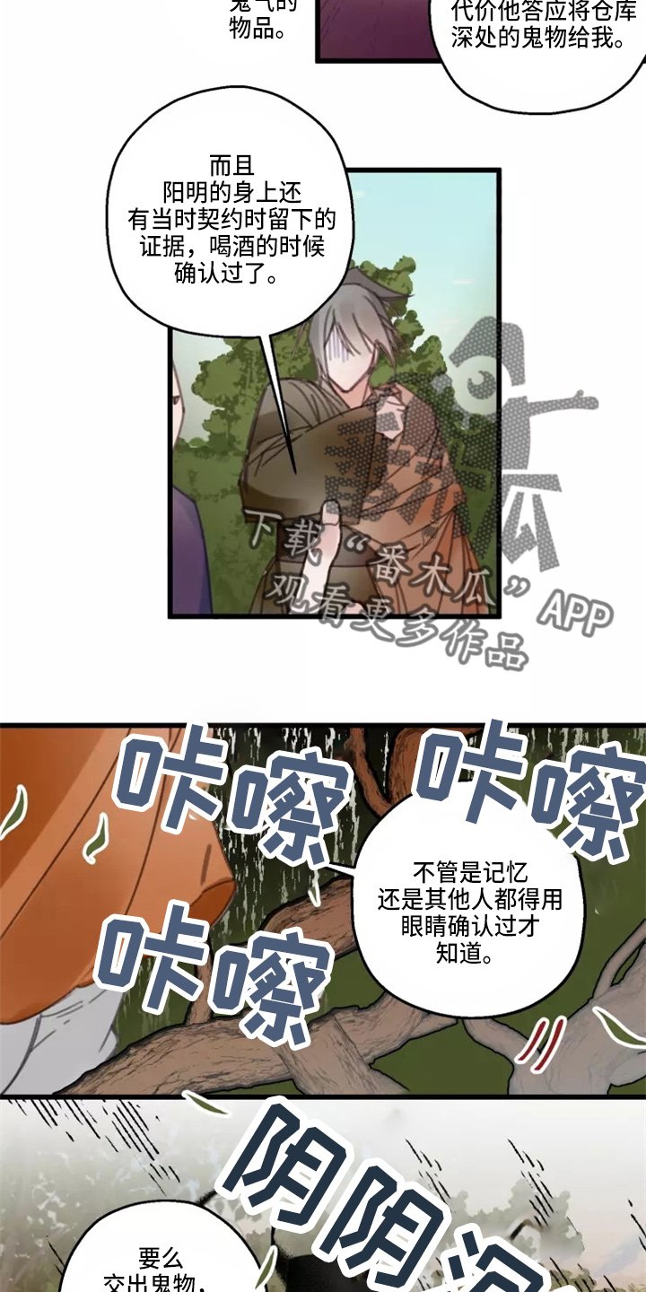 第42章：出现