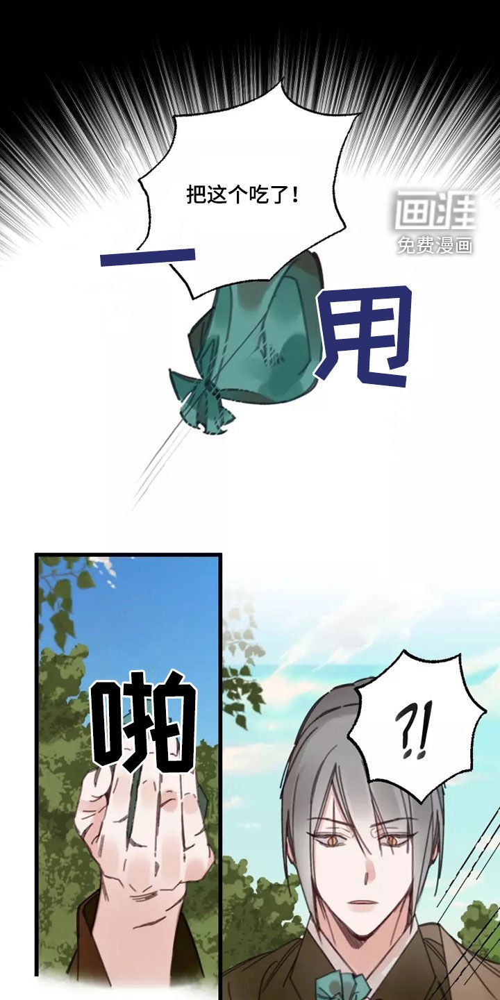 第43章：鬼火