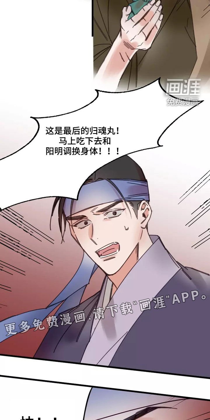 第43章：鬼火