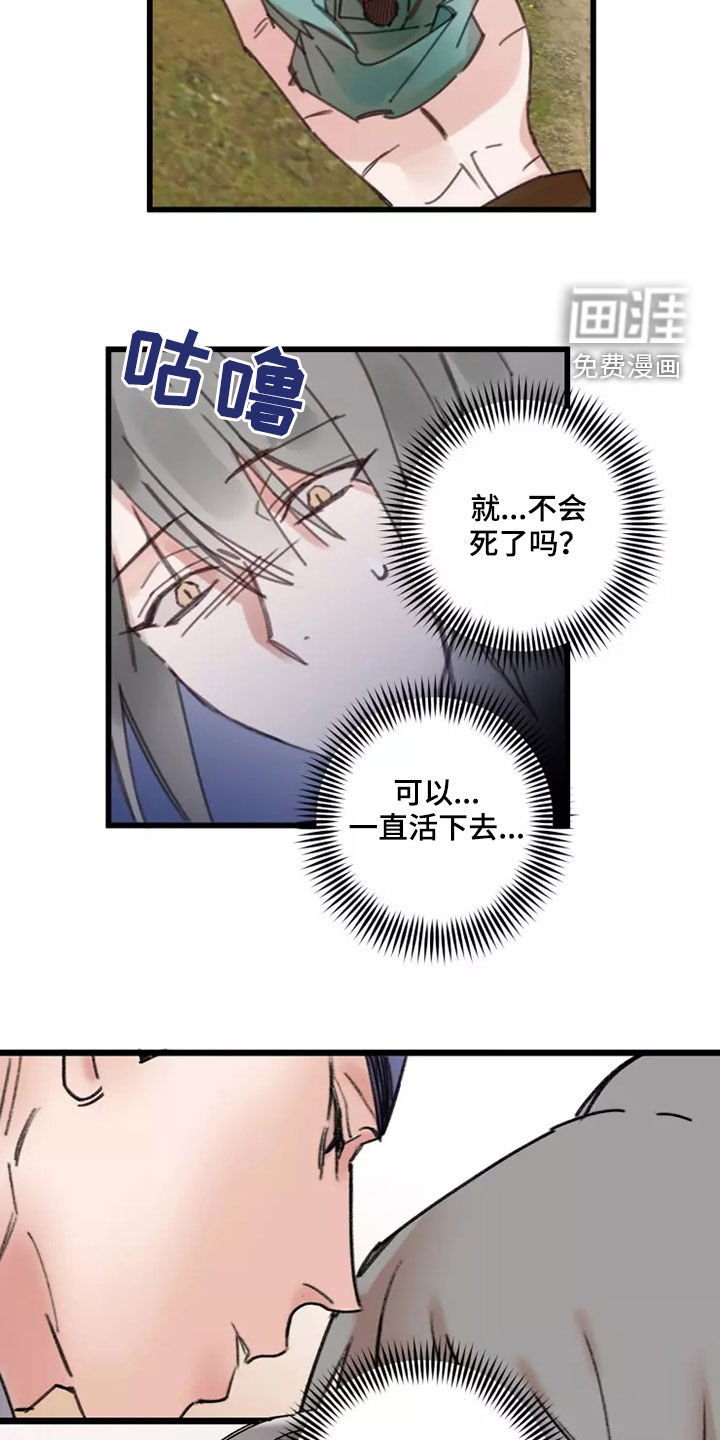 第43章：鬼火