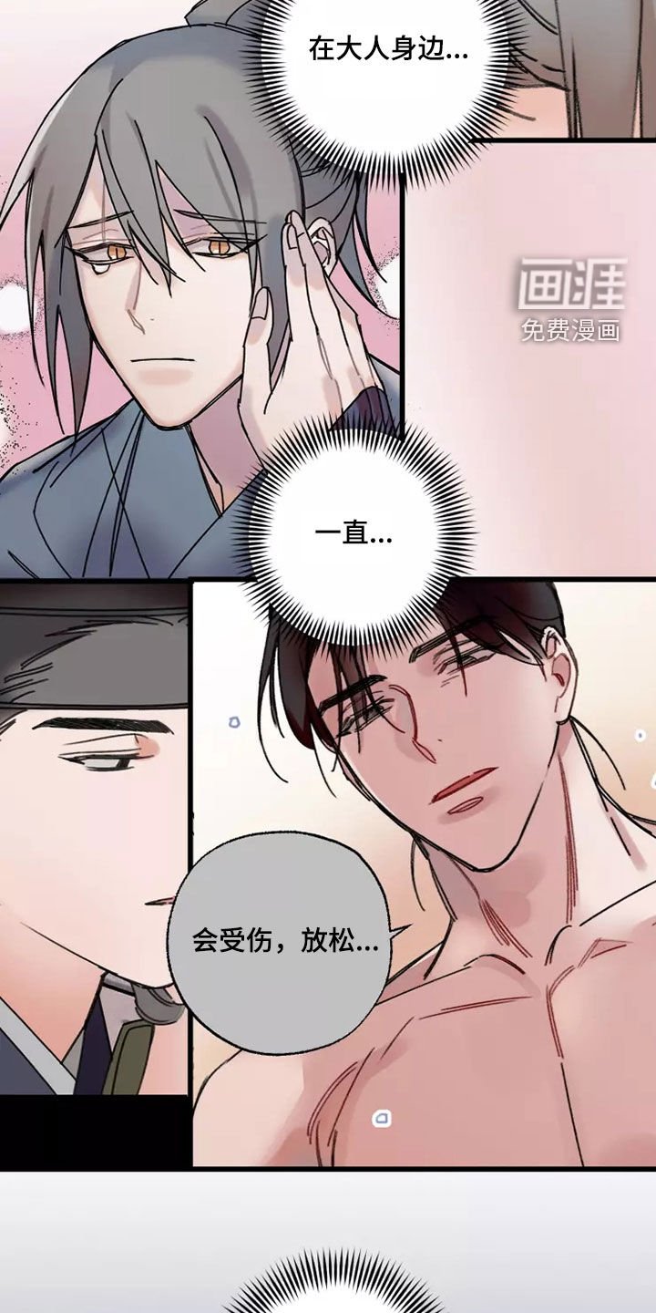 第43章：鬼火