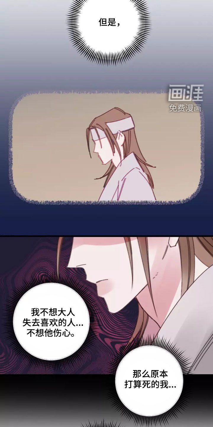 第43章：鬼火
