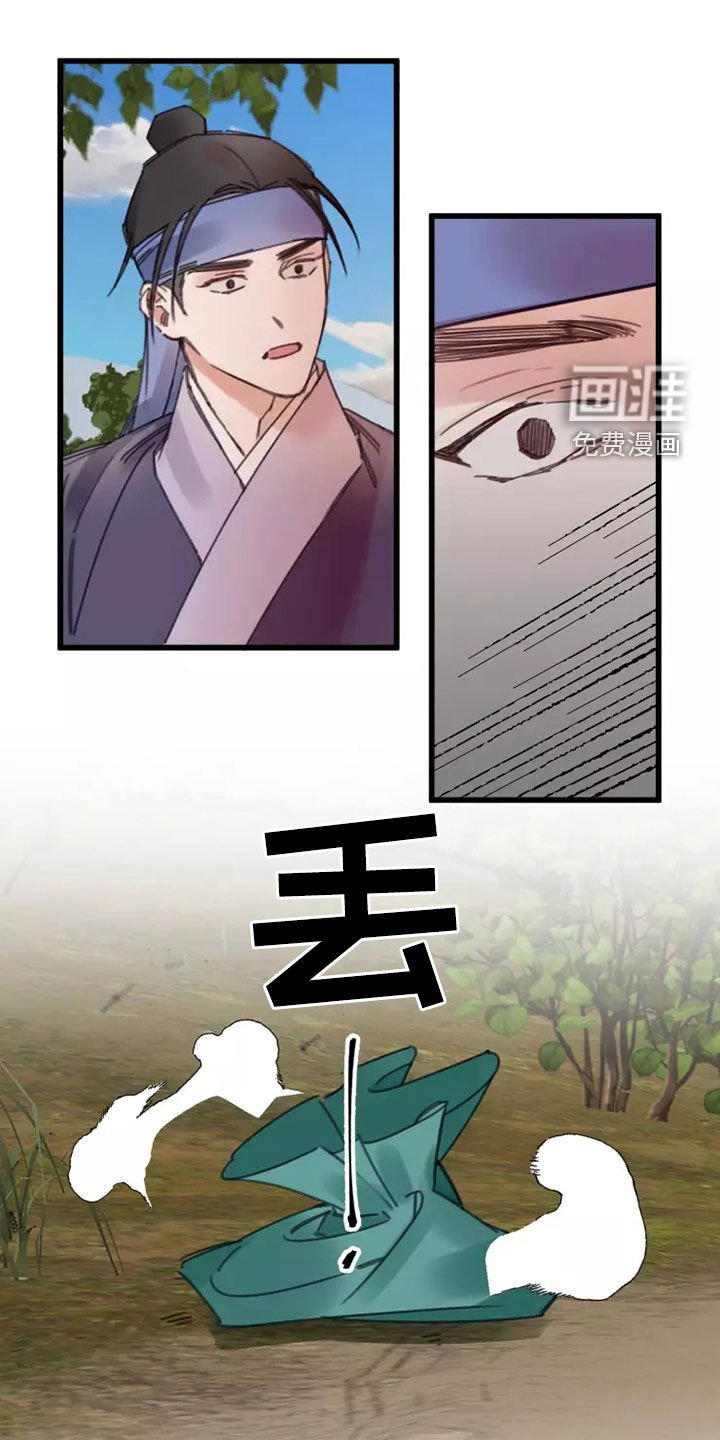 第43章：鬼火