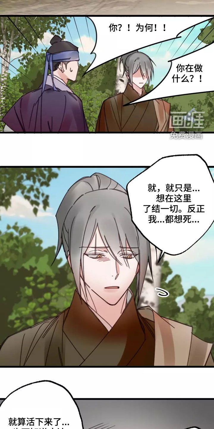 第43章：鬼火