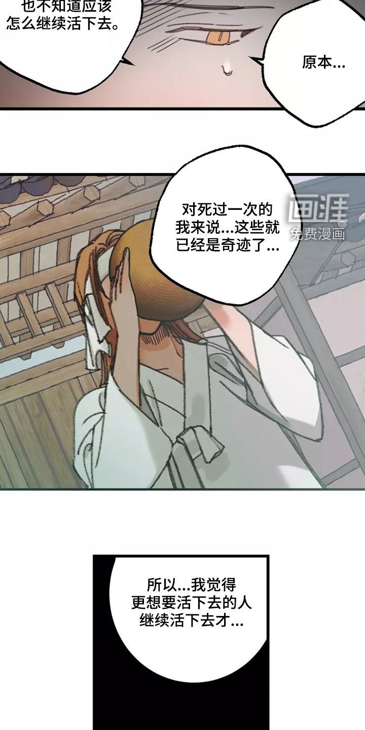 第43章：鬼火