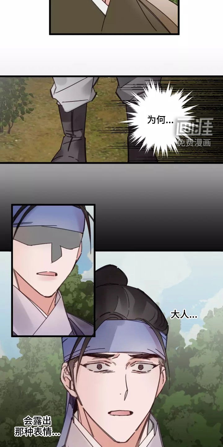 第43章：鬼火