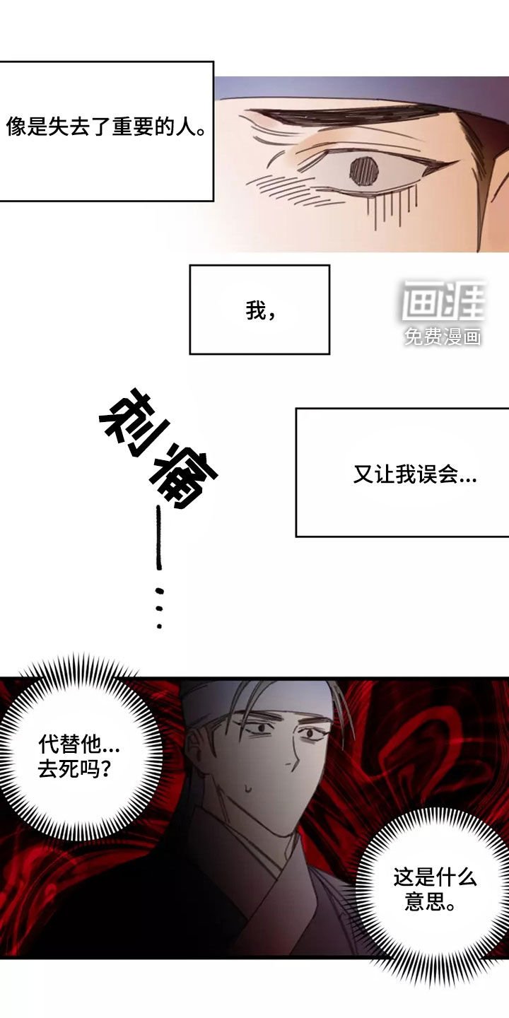 第43章：鬼火