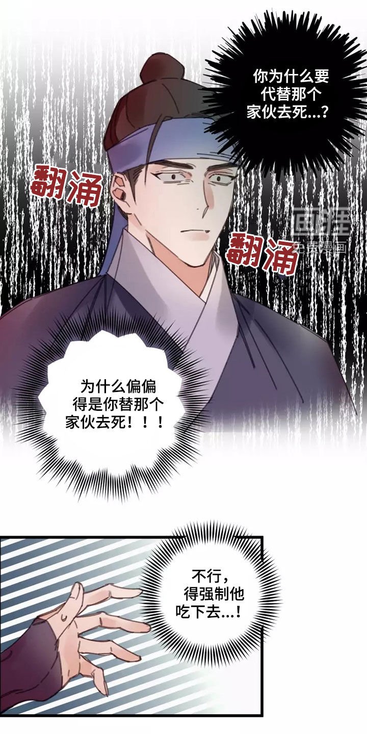 第43章：鬼火