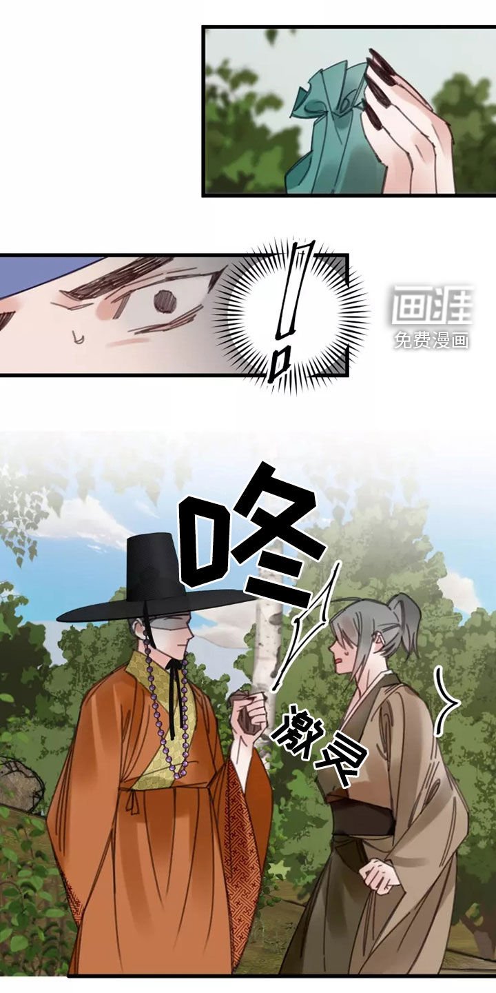 第43章：鬼火