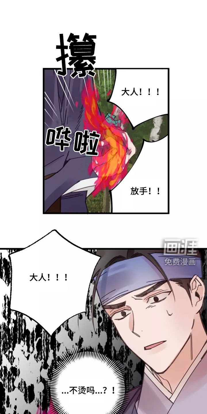 第44章：活下去（完结）