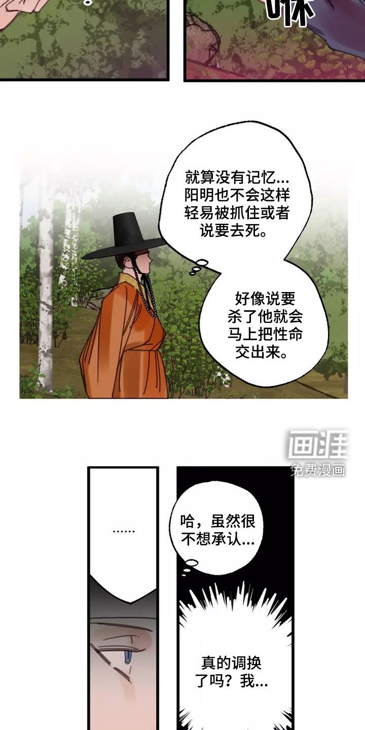 第44章：活下去（完结）