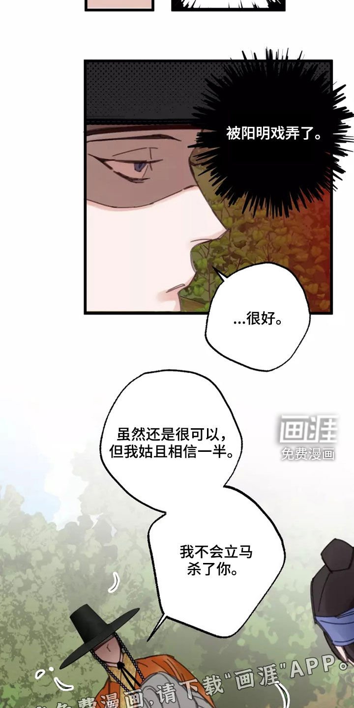 第44章：活下去（完结）