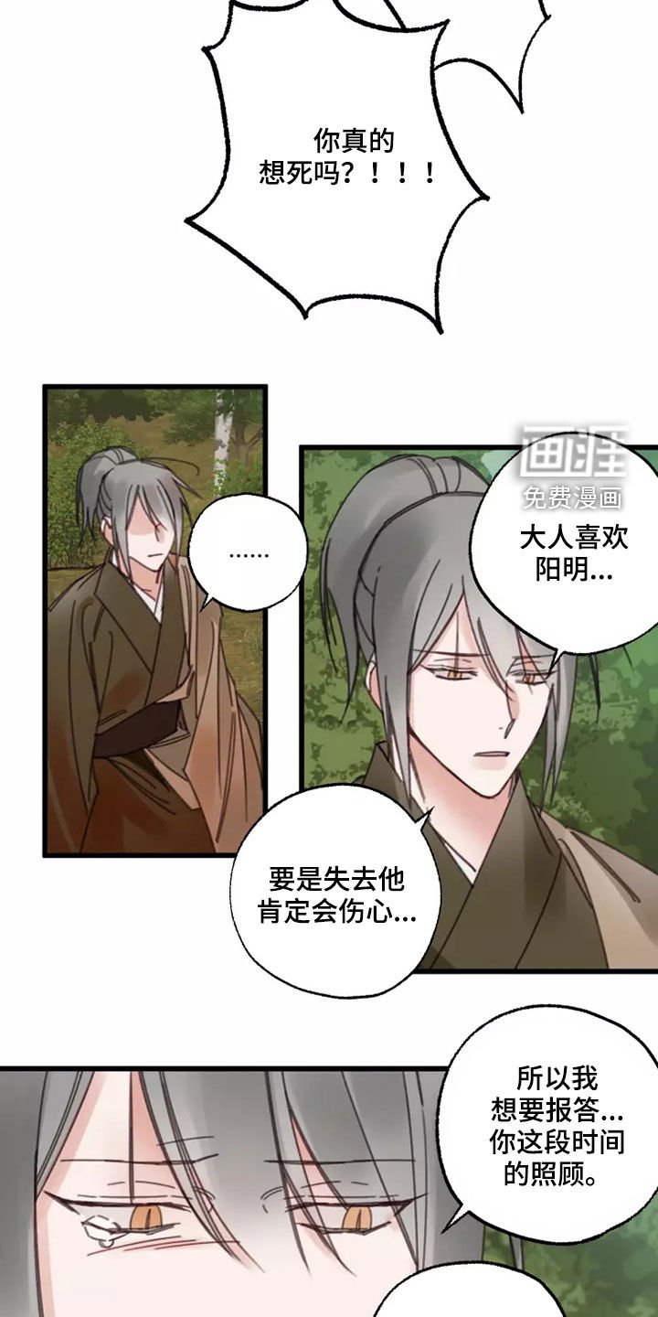 第44章：活下去（完结）