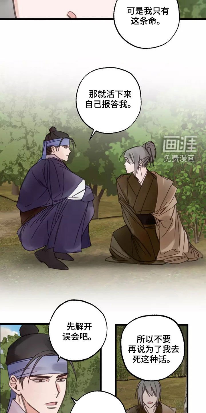 第44章：活下去（完结）
