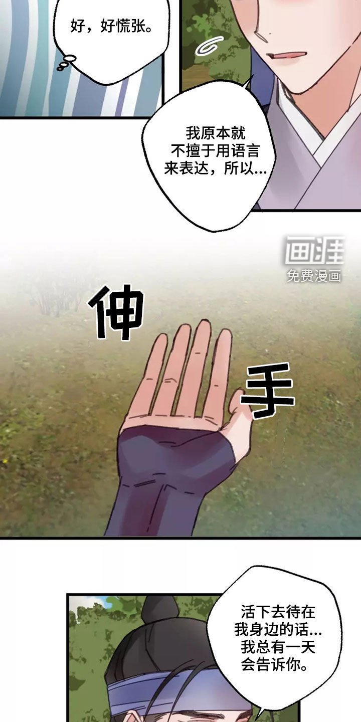 第44章：活下去（完结）