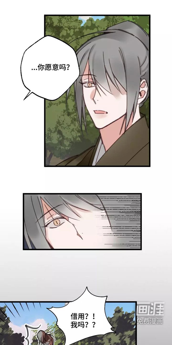 第44章：活下去（完结）