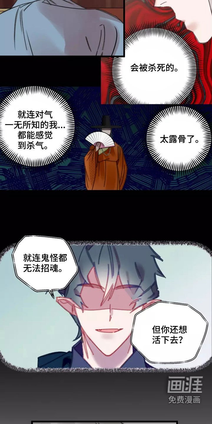 第44章：活下去（完结）
